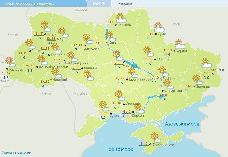 Сухо и заморозки: появился прогноз погоды в Украине на выходные