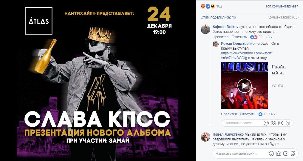 Російський "реп-герой", який назвав українців "неіснуючою нацією", зібрався до Києва