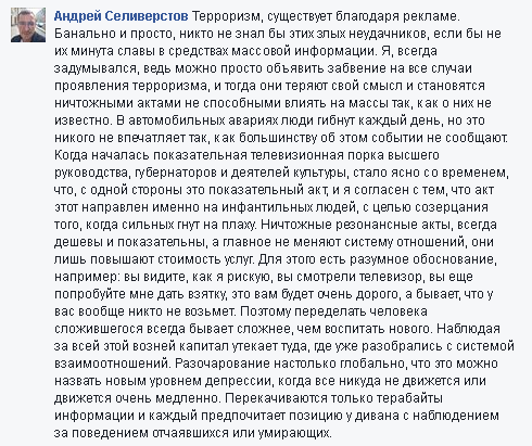 "Это театр": писатель из РФ вызвал в сети дискуссию словами о деле Серебренникова