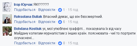 Скандал вокруг уничтожения граффити времен Евромайдана: все подробности