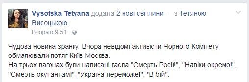 Активисты устроили новую акцию против России в Киеве: в сети указали на глупость