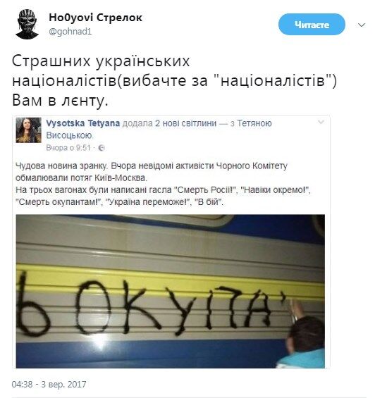 Активисты устроили новую акцию против России в Киеве: в сети указали на глупость