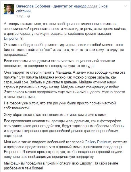 "Навіщо потрібна пам'ять Майдану?" Депутат розлютив українців заявою про фашизм