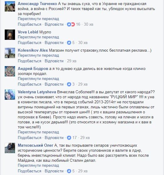 "Навіщо потрібна пам'ять Майдану?" Депутат розлютив українців заявою про фашизм