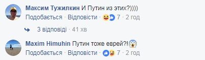 "Путін - єврей?" Російський комік здивував соцмережу фотографією