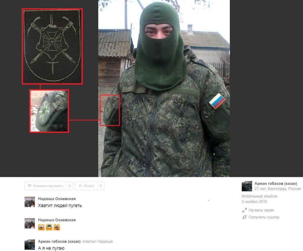 Знайте в лицо: волонтеры вычислили террориста Путина на Донбассе