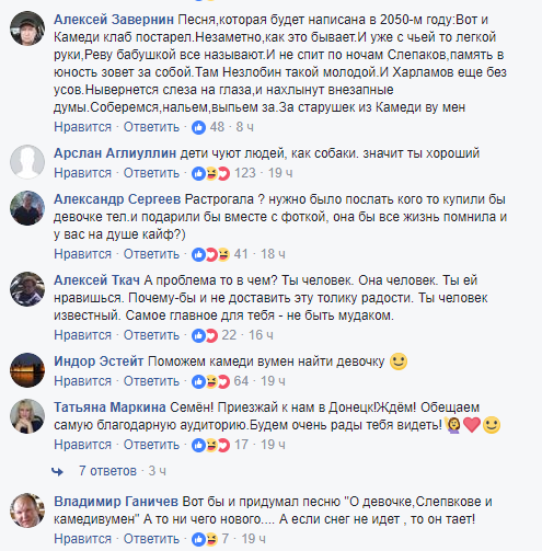 Російський комік розповів про інцидент з дівчинкою: соцмережа кипить