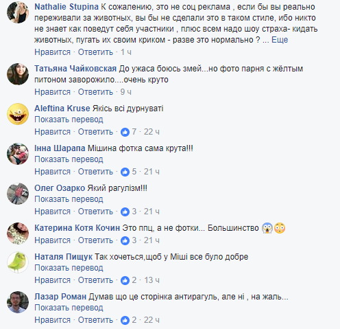 "Який жах!" Мережу розізлили фото з тваринами на шоу "Топ-модель по-українськи"