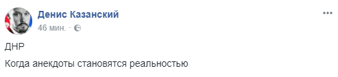 "Межгалактические перевозки": в сети высмеяли "международные" маршруты "ДНР"