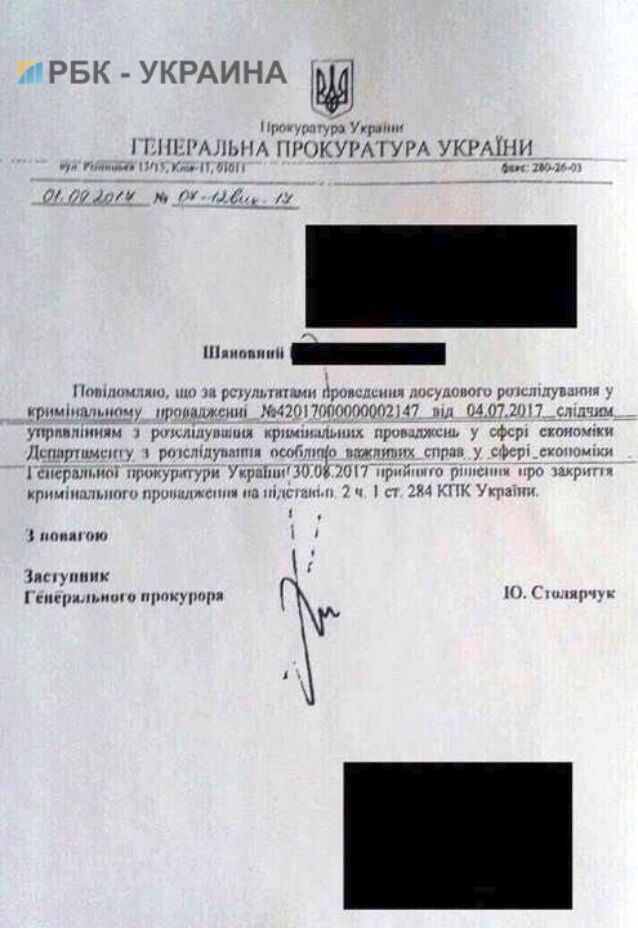 Справа ГПУ проти голови Мінфіну: стало відомо про розв'язку