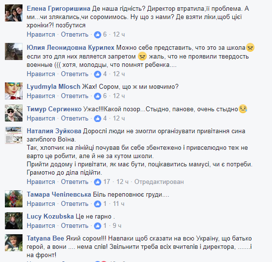 "Какой позор": украинцев возмутило "закулисное" поздравление сироты АТОшника
