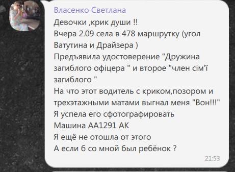 "Сколько мы вас кормить можем?" В Киеве произошел громкий скандал с вдовой бойца АТО
