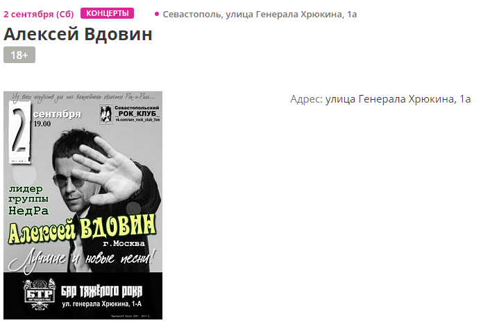 "Миротворець" прихистив у "чистилищі" відомого російського рок-музиканта