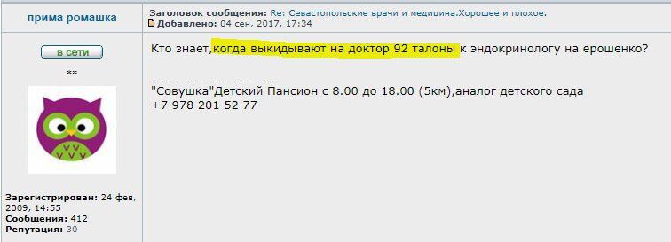 Новости Крымнаша. Россия вошла в состав Чечни и утянула за собой Крым