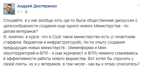 Кабмину предложили создать новое министерство: в сети разгорелись споры