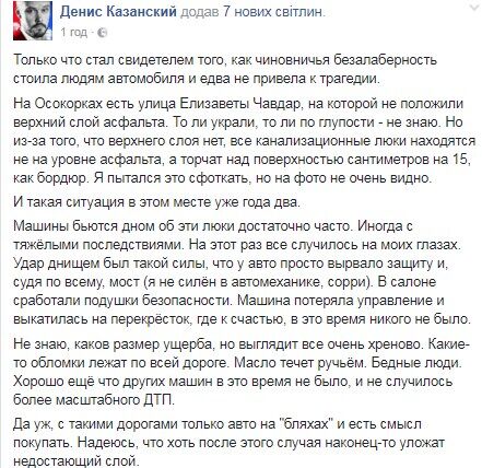 Вся дорога у виступаючих люках: у Києві дивом уникли страшної трагедії