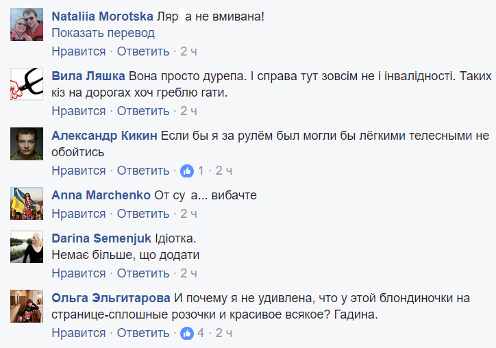 "Лучше б таких, как ты, не существовало": вопиющий инцидент на дороге в Киеве шокировал сеть 