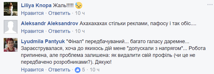 Ukrainians: автор альтернативы "ВКонтакте" рассказала, чем все закончилось