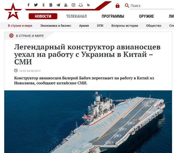 Російська пропаганда відзначилася "фейком" про знаменитого українського суднобудівника