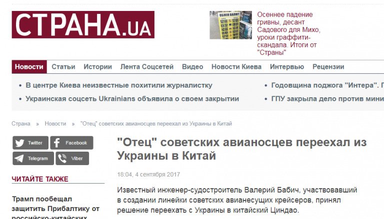Российская пропаганда отметилась "фейком" о знаменитом украинском судостроителе