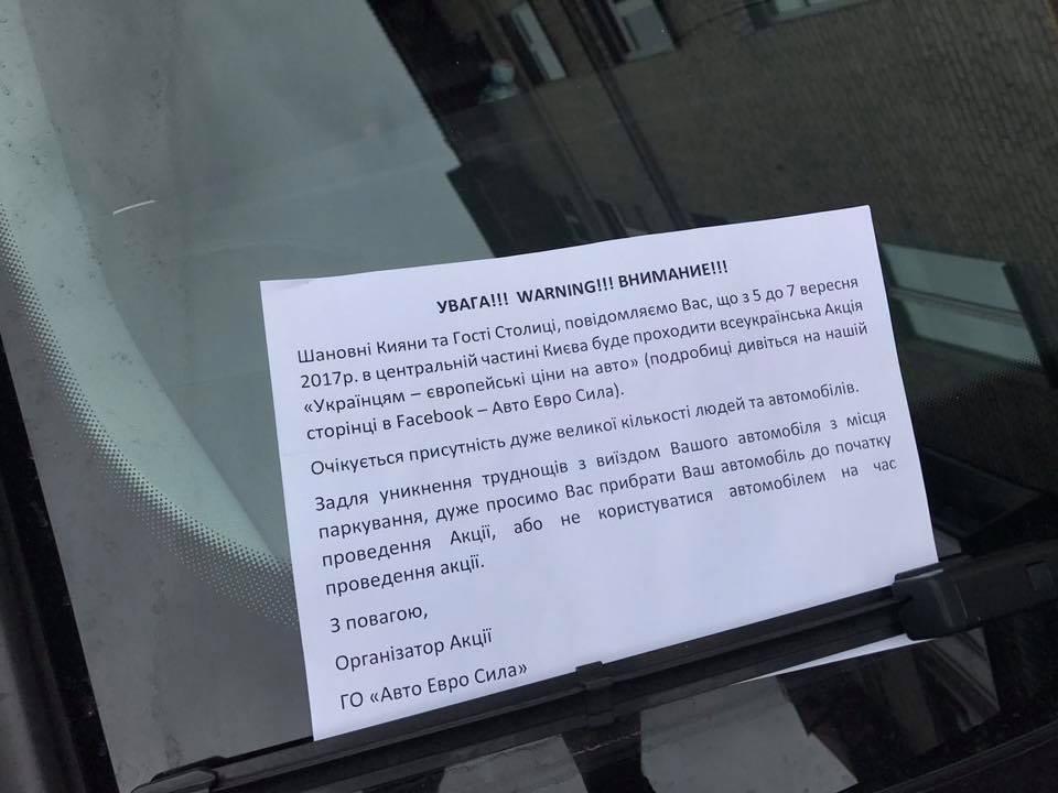 "Уберите их подальше": жителей Киева попросили о нестандартной услуге