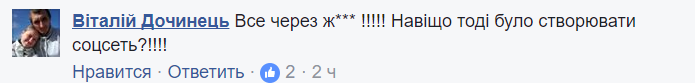 Ukrainians: автор альтернативы "ВКонтакте" рассказала, чем все закончилось