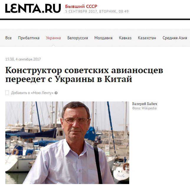 Российская пропаганда отметилась "фейком" о знаменитом украинском судостроителе