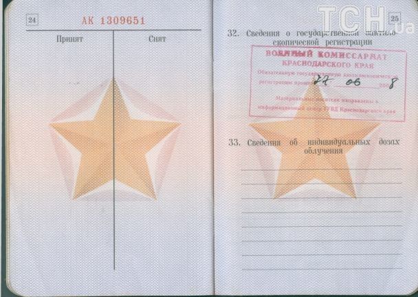 Контрразведка показала кадрового военного РФ, воюющего на Донбассе: опубликованы документы