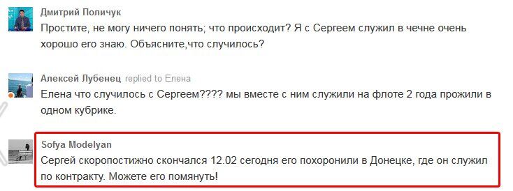 "Земля стекловатой": в сети рассказали о ликвидации российского наемника на Донбассе