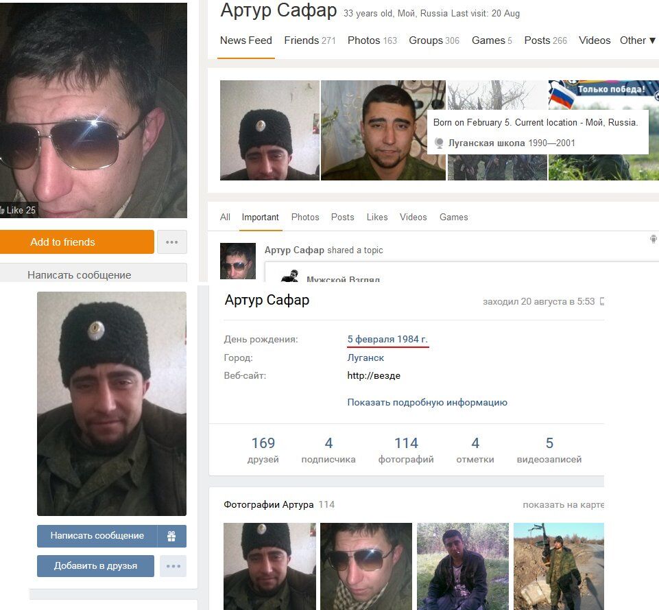 "Ефіоп" все: на Донбасі загинув терорист з бази "Миротворця"