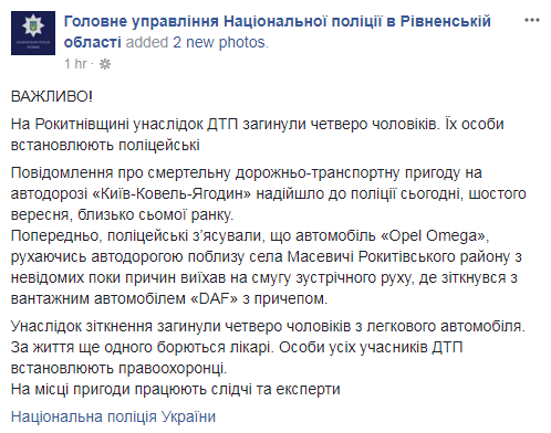 В жутком ДТП погибли пятеро известных политологов: все подробности