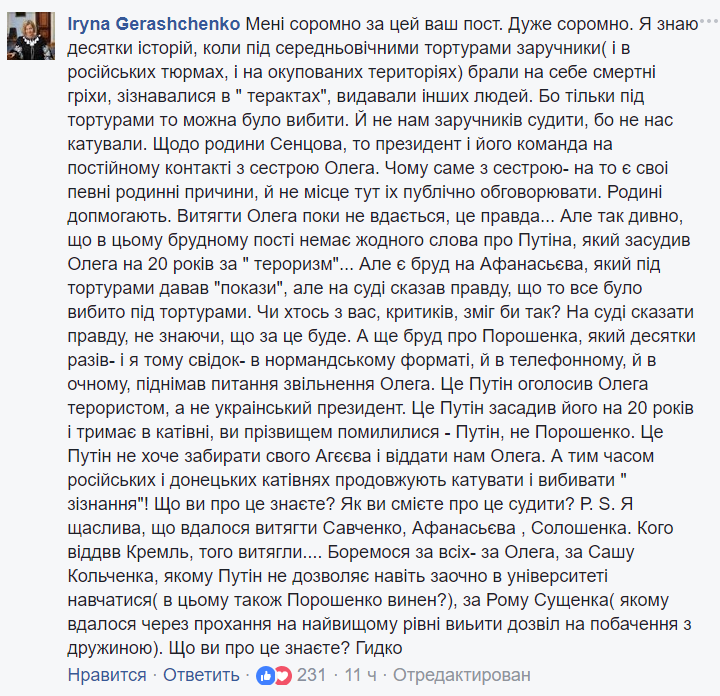 Журналисты "затравили" Афанасьева за "предательство" Сенцова: в сети разгорелся скандал  