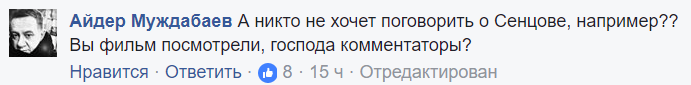 Журналісти "зацькували" Афанасьєва за "зраду" Сенцова: у мережі розгорівся скандал