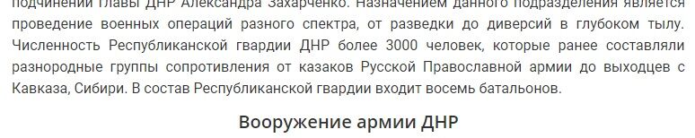 Рассказ российского волонтера о событиях на Донбассе