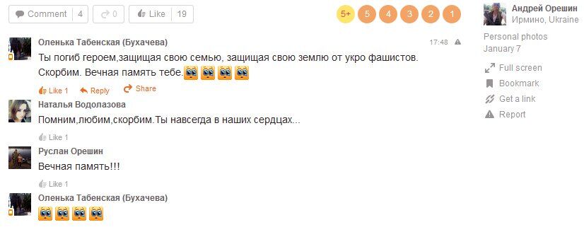У мережі показали нову партію ліквідованих терористів "Л/ДНР"