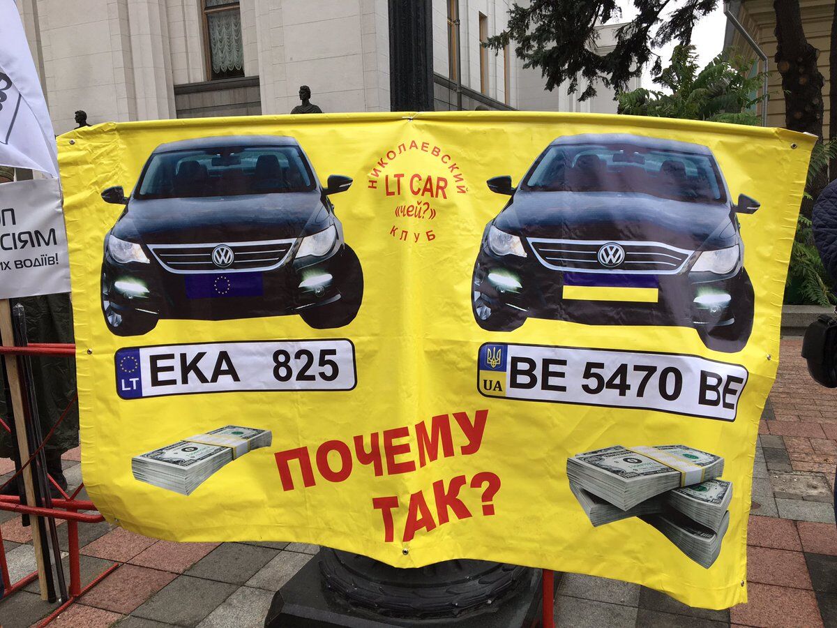 Авто с еврономерами заблокировали центр Киева: подробности акции протеста