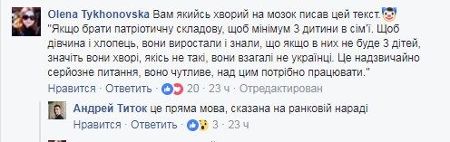 "Не українці": мер Чернігова назвав "хворими" тих, у кого в сім'ї буде менше трьох дітей
