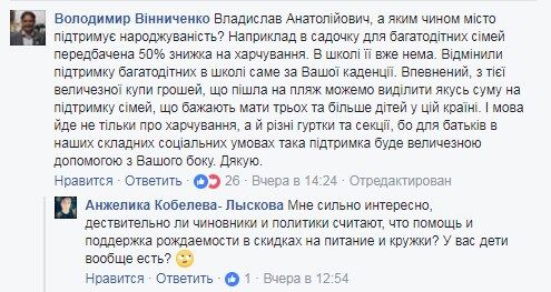 "Не українці": мер Чернігова назвав "хворими" тих, у кого в сім'ї буде менше трьох дітей