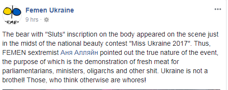 "Мисс Украина-2017": на конкурсе устроили обнаженный протест. Появились фото и видео