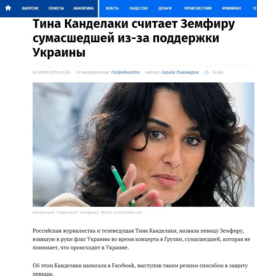 "Ну все, присоединили!" Российская телеведущая попала в список врагов Украины из-за Крыма