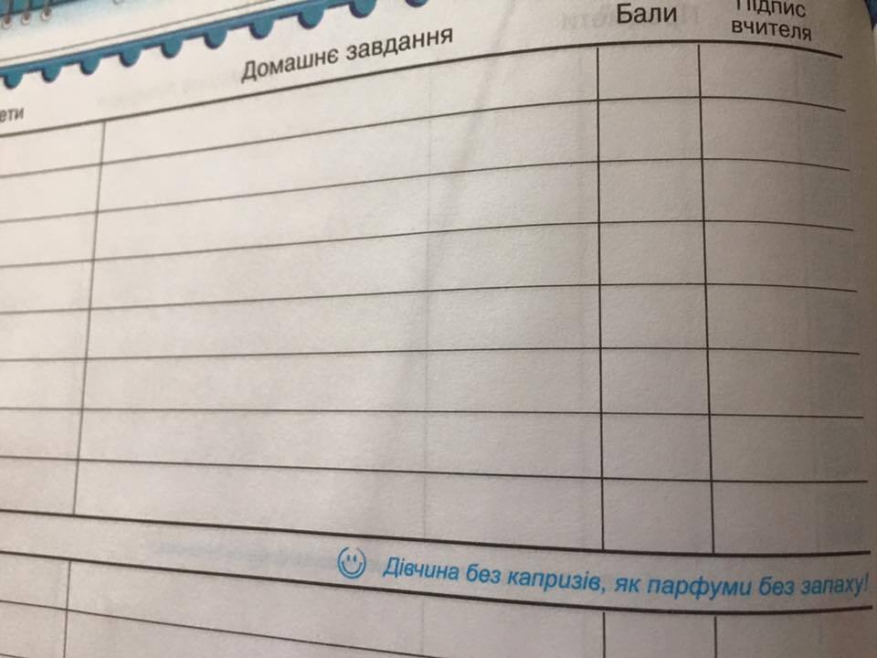 "Кто-то что-то курил": украинские дневники удивили пользователей сети