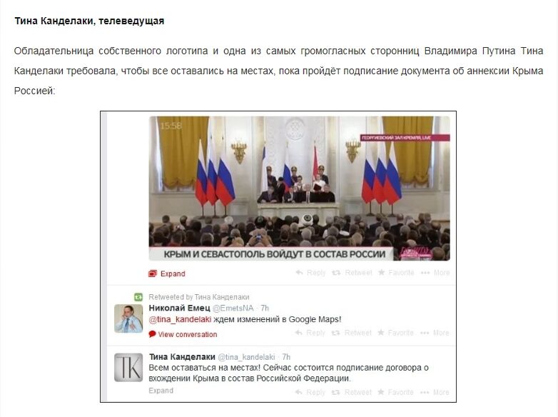 "Ну все, присоединили!" Российская телеведущая попала в список врагов Украины из-за Крыма