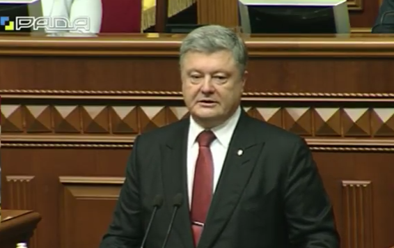 Щорічне послання Порошенко Раді: всі подробиці