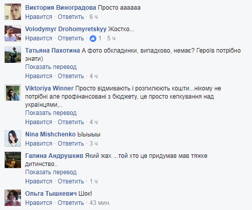 "Кто-то что-то курил": украинские дневники удивили пользователей сети