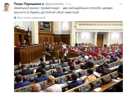 Ежегодное послание Порошенко Раде: все подробности