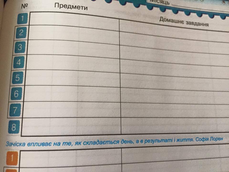 "Кто-то что-то курил": украинские дневники удивили пользователей сети