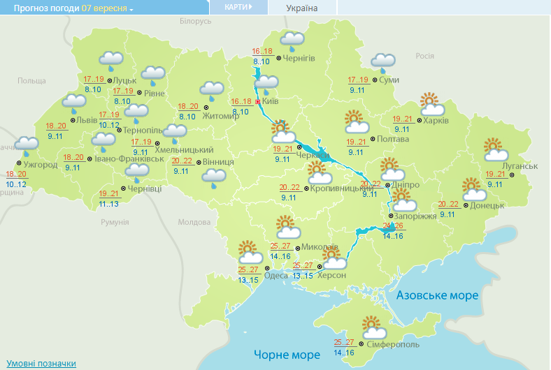 Дожди и похолодание: в Украине ухудшится погода