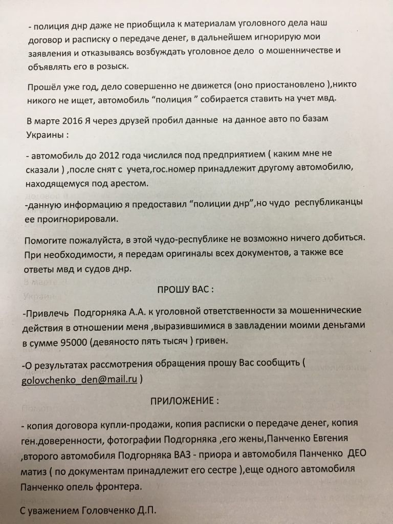 "Выкуси, терпила": журналист рассказал, как дончанина дважды "кинули" в "ДНР"