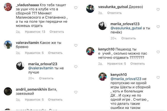 Не выдержал: болельщики в соцсетях раскритиковали футболиста сборной Украины 