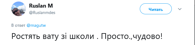 Растят "в*ту" с детства: учебник украинских школьников возмутил сеть